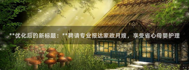 杏悦t首选推荐平台