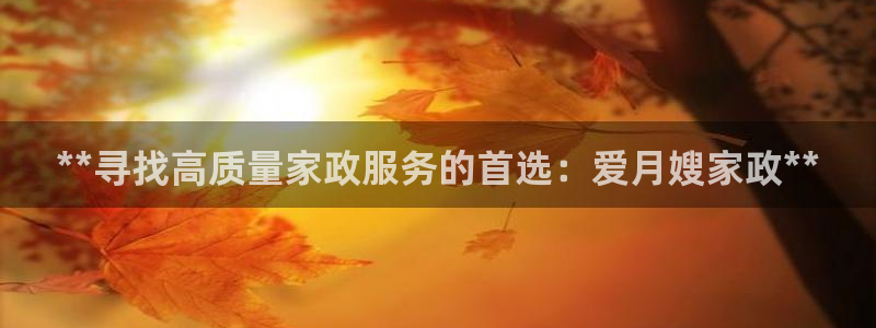 杏悦 -首选推荐平台