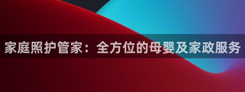 杏悦平台如何