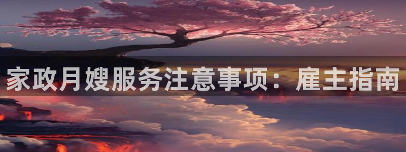 杏悦1招商地址