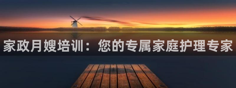 杏悦主管