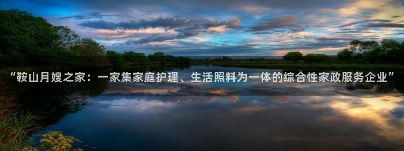 杏悦平台