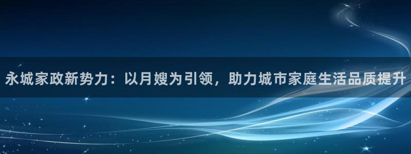 杏悦平台代理怎么样赚钱