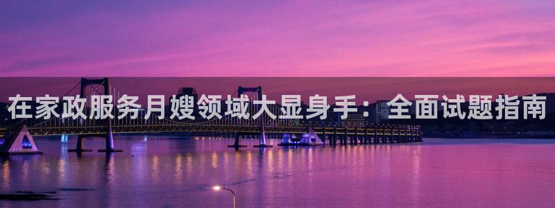 杏悦平台注册地址