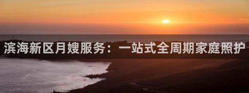 杏悦平台官网注册